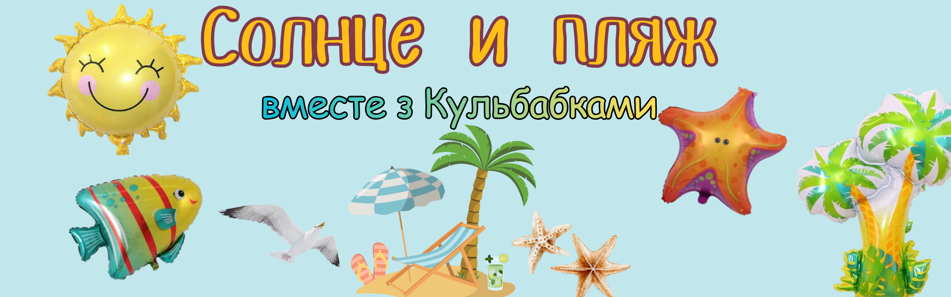 літо